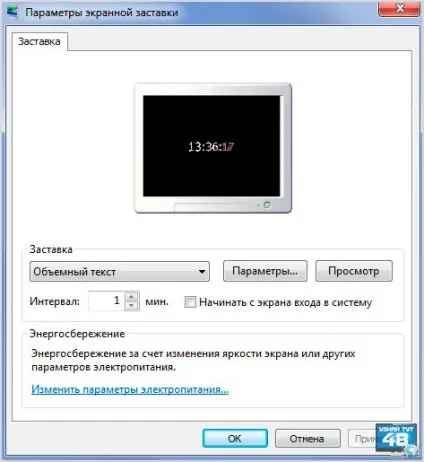 Як змінити тему windows різних версій - дізнайся тут 48 (тему) Як змінити тему windows різних версій - дізнайся тут 48