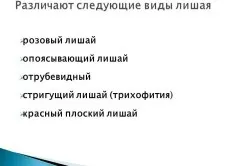 Як лікувати висівковий лишай борною кислотою (лікувати) Як лікувати висівковий лишай борною кислотою