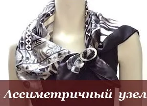 Як красиво зав'язати хустку або шарф, більше 100 відео та фото (шарф) Як красиво зав'язати хустку або шарф, більше 100 відео та фото