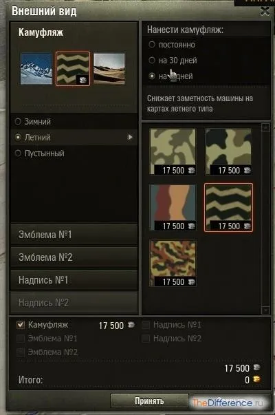 Як купити камуфляж в world of tanks (world) Як купити камуфляж в world of tanks