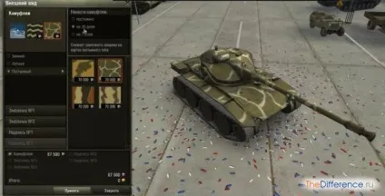 Як купити камуфляж в world of tanks (камуфляж) Як купити камуфляж в world of tanks