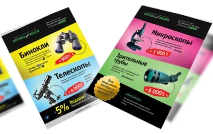 Як надрукувати листівки