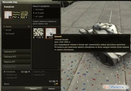 Як купити камуфляж в world of tanks (купити) Як купити камуфляж в world of tanks