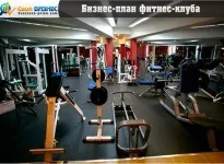 Бізнес-ідея - відкриття картинг клубу (картинг) Бізнес-ідея - відкриття картинг клубу