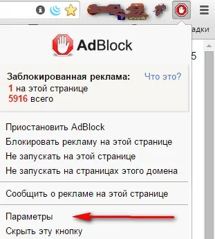 Блокування реклами в браузері гугл хром (верхньому лівому кутку) Блокування реклами в браузері гугл хром