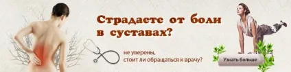 Болі в суглобах