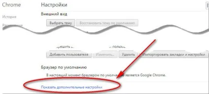 Блокування реклами в браузері гугл хром (знайти розділ «Розширення» списку) Блокування реклами в браузері гугл хром