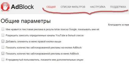 Блокування реклами в браузері гугл хром (верхньому лівому кутку) Блокування реклами в браузері гугл хром
