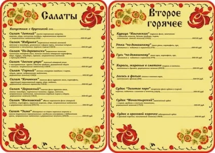 Бізнес-план придорожнього кафе як відкрити (кафе) Бізнес-план придорожнього кафе як відкрити