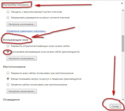 Блокування реклами в браузері гугл хром (правому верхньому куті) Блокування реклами в браузері гугл хром