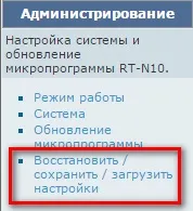 Як оновити прошивку роутера asus rt-n10, пошукове просування і створення сайту, уроки wordpress (asus) Як оновити прошивку роутера asus rt-n10, пошукове просування і створення сайту, уроки wordpress