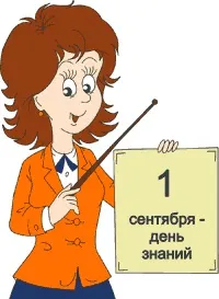 Як намалювати вчителя олівцем поетапно (вчителі) Як намалювати вчителя олівцем поетапно