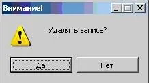 Як оновити програму «НВІС» з версії 2