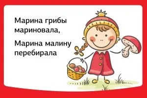 Як навчити дитину говорити букву р в домашніх умовах без логопеда (букву) Як навчити дитину говорити букву р в домашніх умовах без логопеда