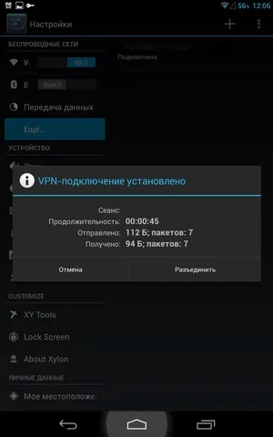 Як налаштувати vpn підключення на андроїд (android) - інструкція з скріншот відео (підключення) Як налаштувати vpn підключення на андроїд (android) - інструкція з скріншот відео