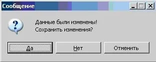 Як оновити програму «НВІС» з версії 2