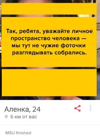 Як знайти особисті дані людини по фото в tinder і як від цього захиститися (знайти) Як знайти особисті дані людини по фото в tinder і як від цього захиститися