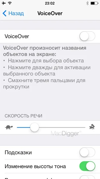 Як налаштувати озвучку книг ibooks в ios 7 інструкція, - новини зі світу apple (iphone) Як налаштувати озвучку книг ibooks в ios 7 інструкція, - новини зі світу apple