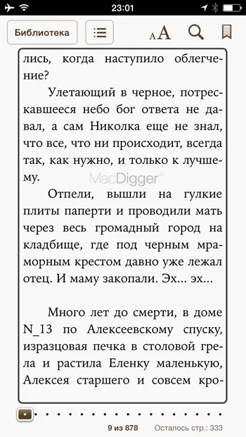 Як налаштувати озвучку книг ibooks в ios 7 інструкція, - новини зі світу apple (секрети iphone) Як налаштувати озвучку книг ibooks в ios 7 інструкція, - новини зі світу apple