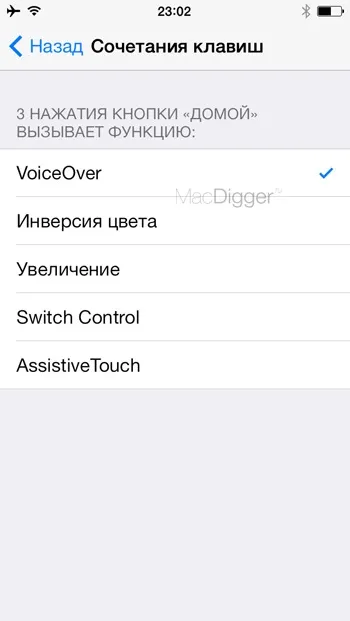 Як налаштувати озвучку книг ibooks в ios 7 інструкція, - новини зі світу apple (книг) Як налаштувати озвучку книг ibooks в ios 7 інструкція, - новини зі світу apple