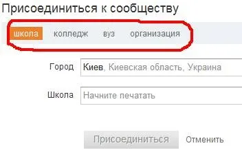 Як знайти одногрупників на однокласниках (однокласниках) Як знайти одногрупників на однокласниках