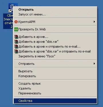 Як оновити програму «НВІС» з версії 2