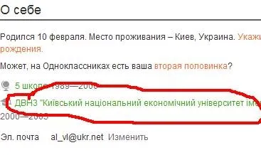 Як знайти одногрупників на однокласниках (однокласниках) Як знайти одногрупників на однокласниках