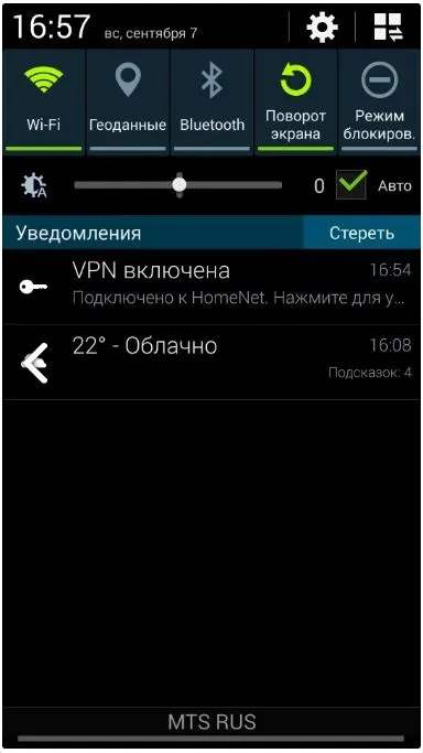 Як налаштувати vpn підключення на андроїд (android) - інструкція з скріншот відео (налаштувати) Як налаштувати vpn підключення на андроїд (android) - інструкція з скріншот відео