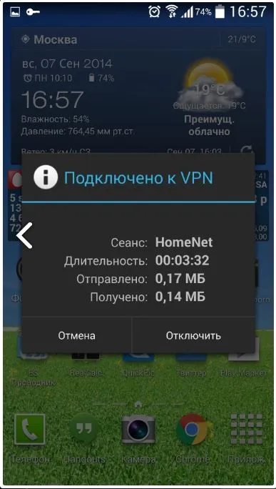 Як налаштувати vpn підключення на андроїд (android) - інструкція з скріншот відео (підключення) Як налаштувати vpn підключення на андроїд (android) - інструкція з скріншот відео