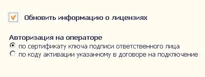 Як оновити програму «НВІС» з версії 2