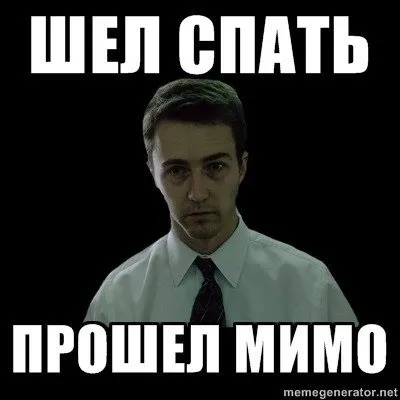 Як не спати всю ніч, які способи і засоби є для цього (способи) Як не спати всю ніч, які способи і засоби є для цього