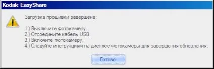 Як оновити прошивку в фотоапараті kodak p850 - з життя в it - блог системного адміністратора (KODAK EASYSHARE Software) Як оновити прошивку в фотоапараті kodak p850 - з життя в it - блог системного адміністратора