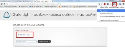 Як обійти блокування