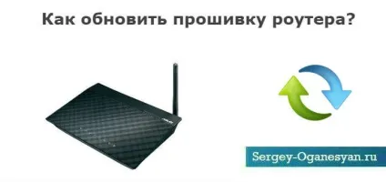 Як оновити прошивку роутера asus rt-n10, пошукове просування і створення сайту, уроки wordpress (оновити) Як оновити прошивку роутера asus rt-n10, пошукове просування і створення сайту, уроки wordpress