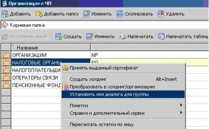 Як оновити програму «НВІС» з версії 2