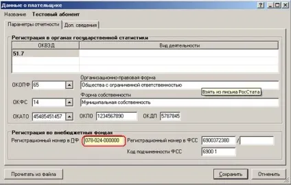 Як оновити програму «НВІС» з версії 2