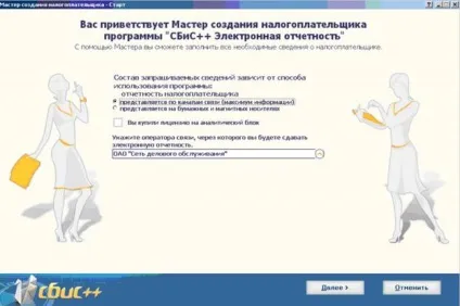 Як оновити програму «НВІС» з версії 2