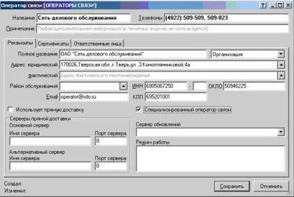 Як оновити програму «НВІС» з версії 2