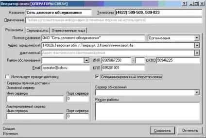 Як оновити програму «НВІС» з версії 2