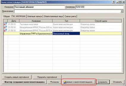 Як оновити програму «НВІС» з версії 2