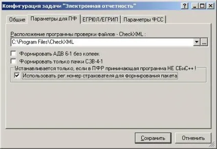 Як оновити програму «НВІС» з версії 2