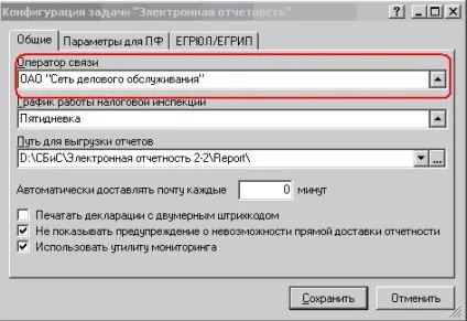 Як оновити програму «НВІС» з версії 2