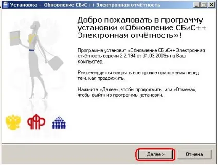 Як оновити програму «НВІС» з версії 2