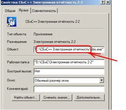 Як оновити програму «НВІС» з версії 2
