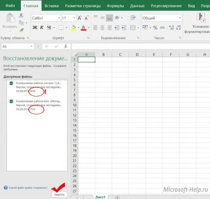 Як налаштувати автозбереження в excel - допомога по word і excel (функції) Як налаштувати автозбереження в excel - допомога по word і excel