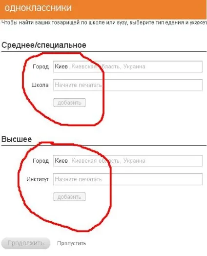 Як знайти одногрупників на однокласниках (однокласниках) Як знайти одногрупників на однокласниках
