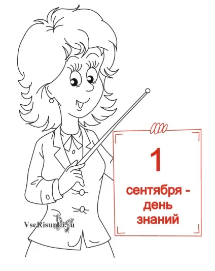 Як намалювати вчителя олівцем поетапно (як намалювати вчителя) Як намалювати вчителя олівцем поетапно