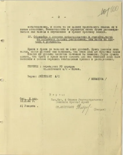 Як поводитися з українськими (беларусь) Як поводитися з українськими