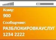 Як відключити мобільний банк сбербанкУкаіни (відключити мобільний банк сбербанк) Як відключити мобільний банк сбербанкУкаіни