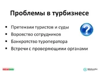 Як відкрити турагентство і не прогоріти (зупинимося наступних важливих моментах) Як відкрити турагентство і не прогоріти